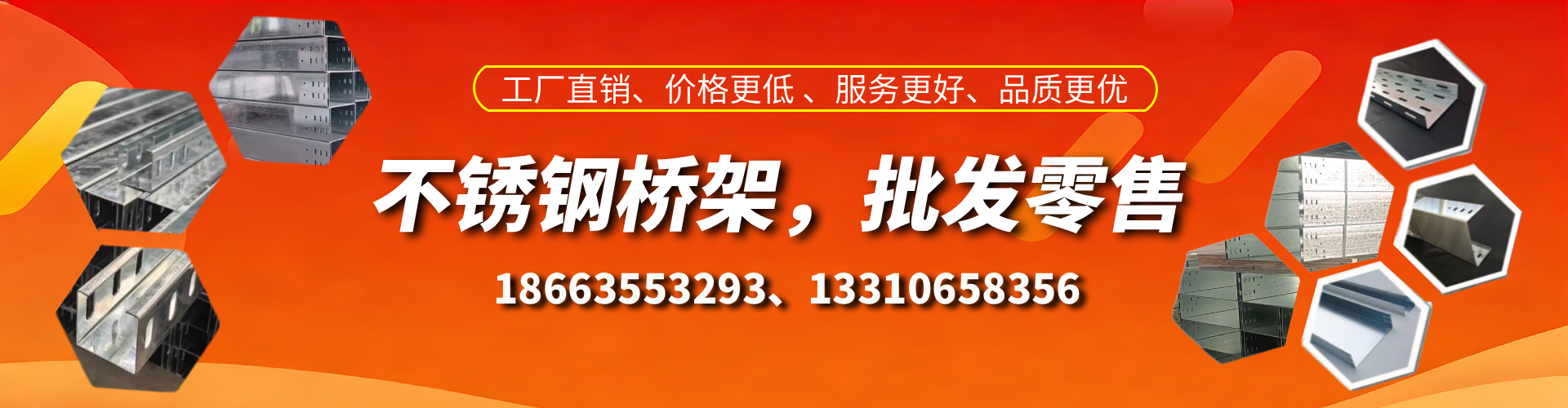 喀什不锈钢桥架厂家